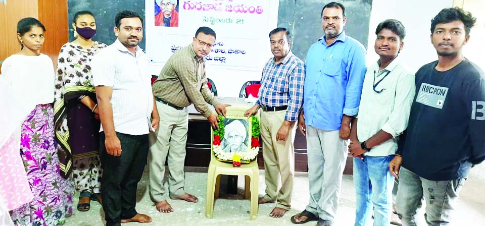తెలుగు సాహితీ వెలుగు గురజాడ