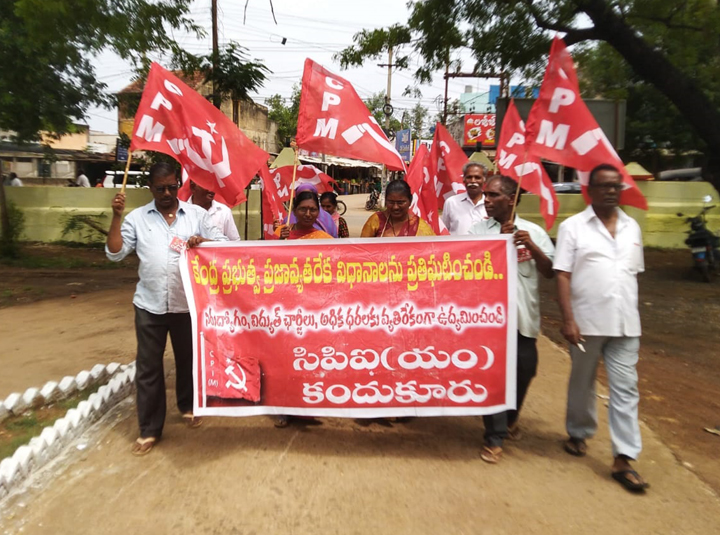 విద్యుత్‌ ఛార్జీలు తగ్గించాలి : సిపిఎం