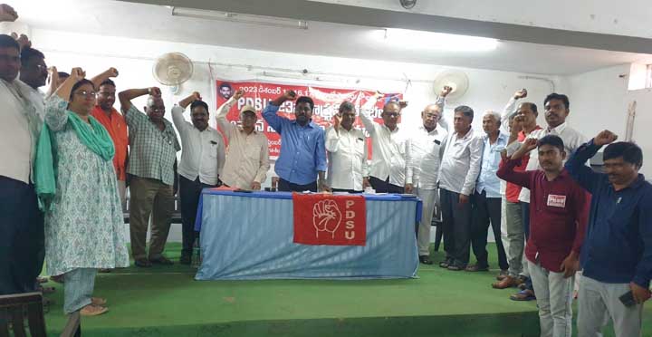 డిసెంబర్‌లో 'పిడిఎస్‌యు' రాష్ట్ర మహాసభలు