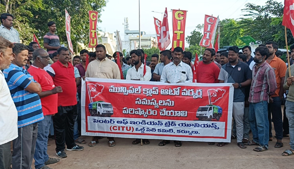 ఈనెల19తేది లోగా పెండింగ్‌ జీతాలు చెల్లించాలని దర్నా