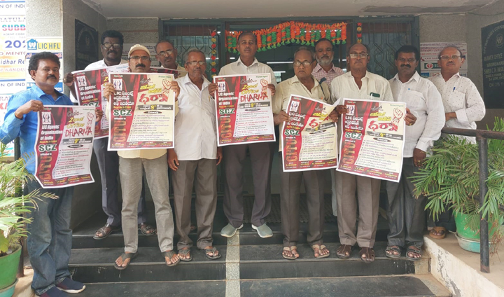 వాల్‌పోస్టర్‌ ఆవిష్కరణ
