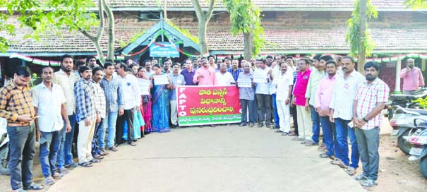     ఒపిఎస్‌ సాధనకు 'ఫ్యాప్టో' నిరసన