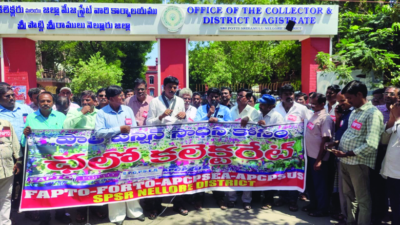 సిపిఎస్‌, జిపిఎస్‌ వద్దు.. ఒపిఎస్‌ ముద్దు