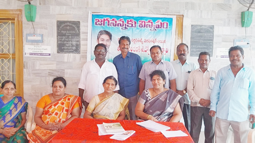 సమావేశంలో మాట్లాడుతున్న డీఎస్సీ అభ్యర్థులు