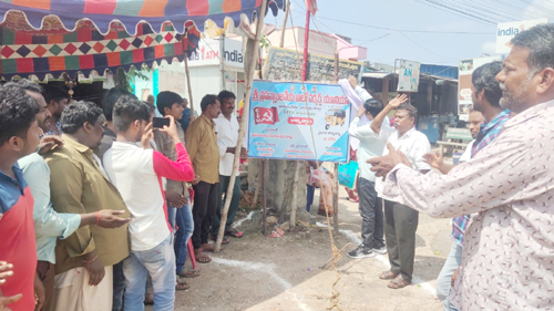 సిఐటియు ఆధ్వర్యంలో శ్రీ ప్రసన్నాంజనేయ ఆటో వర్కర్స్ యూనియన్ నూతనంగా ఏర్పాటు