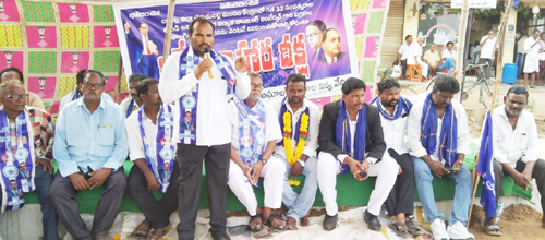 అంబేద్కర్ విగ్రహాన్ని తొలగించవద్దంటూ రిలే నిరాహార దీక్ష