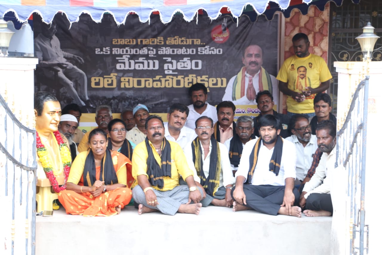 రిలే దీక్షలో పాల్గొన్న టిడిపి నాయకులు