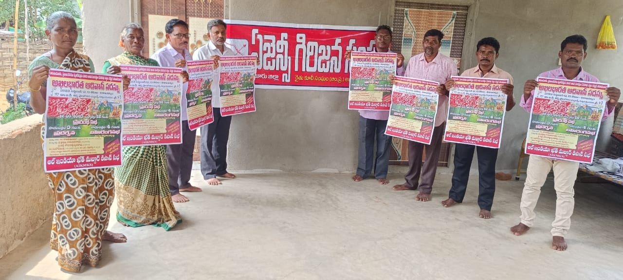 అటవీ వన సంరక్షణ సవరణ చట్టాన్ని రద్దు చేయాలి