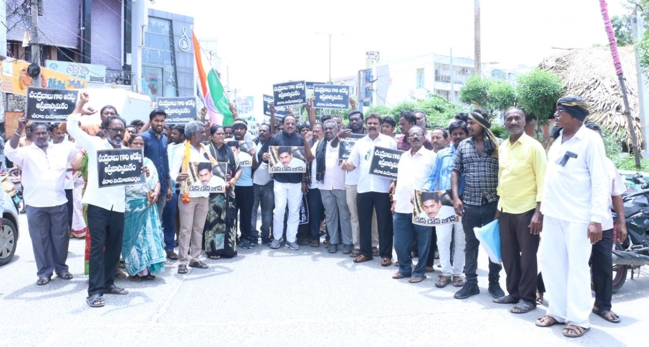 నిరసన ర్యాలీలో ఇన్చార్జి ఎం ఎం కొండయ్య