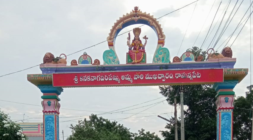 నాగవరపమ్మ ముఖద్వారానికి స్టీల్ అక్షరాలు 