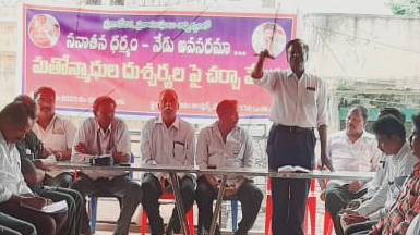 సమావేశంలో మాట్లాడుతున్న ఎల్ జయరాజు 