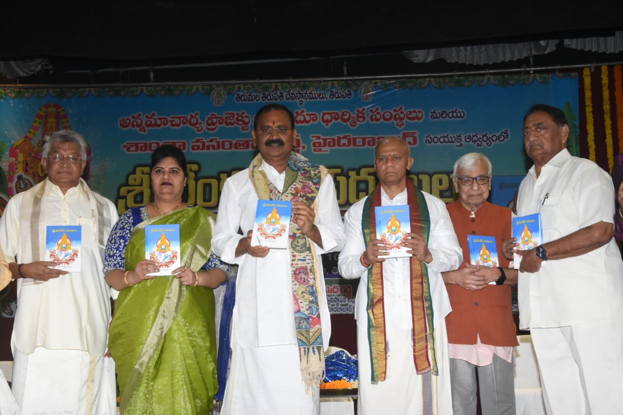 'శ్రీ వేంకటేశ పదములు' పుస్తకావిష్కరణ సభలో భూమన్‌