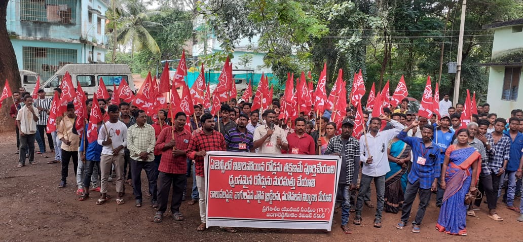 ఏజెన్సీలో రోడ్లను తక్షణమే నిర్మించాలి : పిడిఎస్‌యు