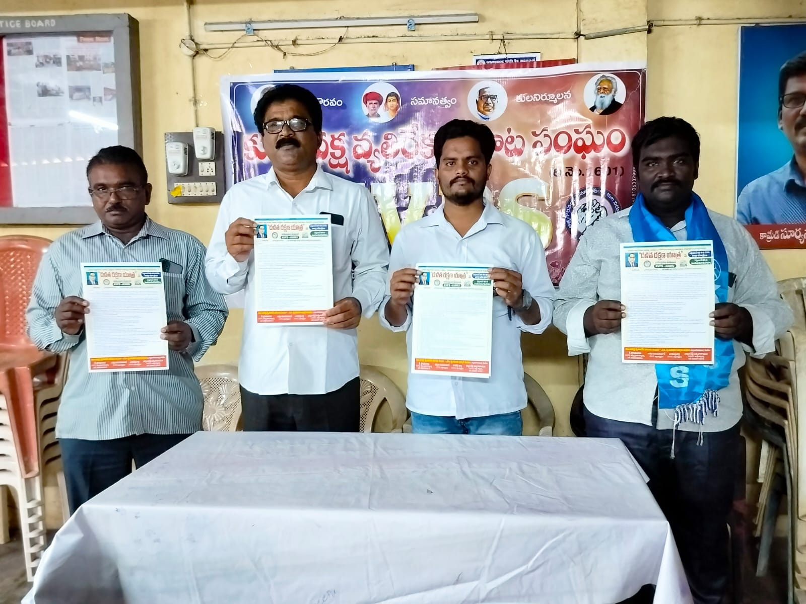 21 నుంచి దళిత రక్షణ యాత్ర్ర