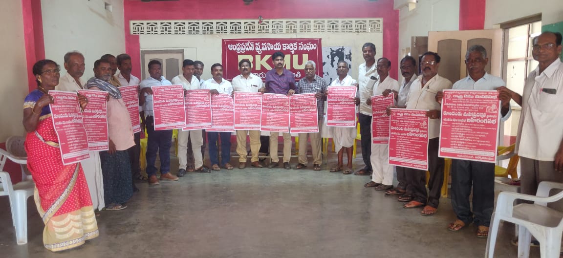 మహాసభలను జయప్రదం చేయాలి