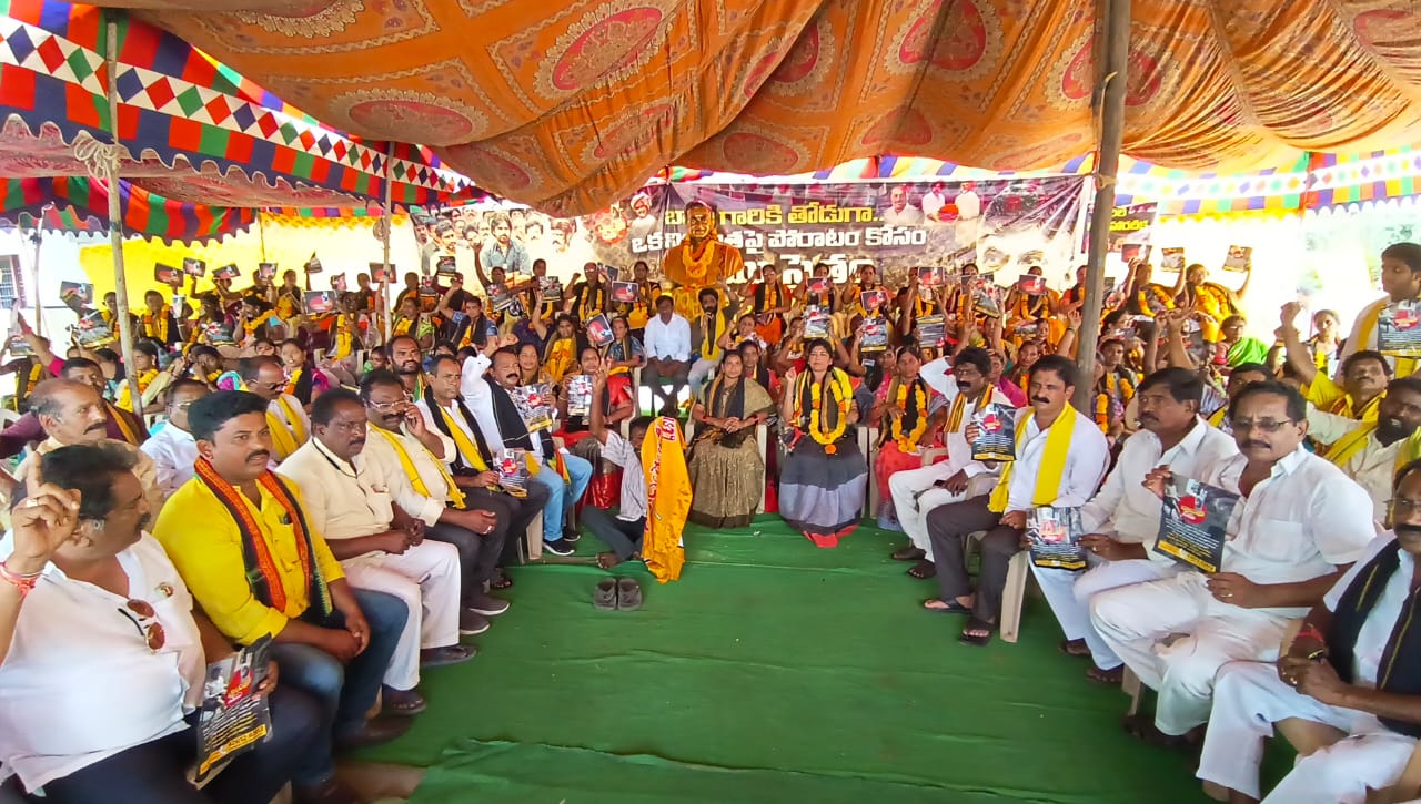 తాడువాయిలో టిడిపి నిరసన దీక్ష