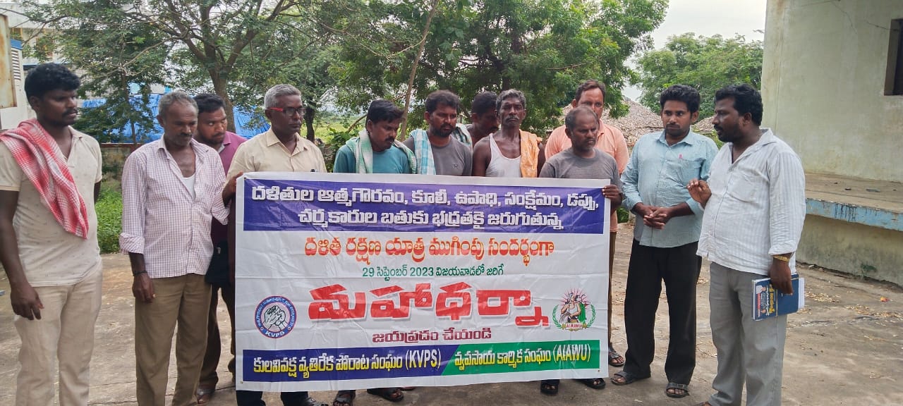 దళితుల సమస్యలపై వినతి