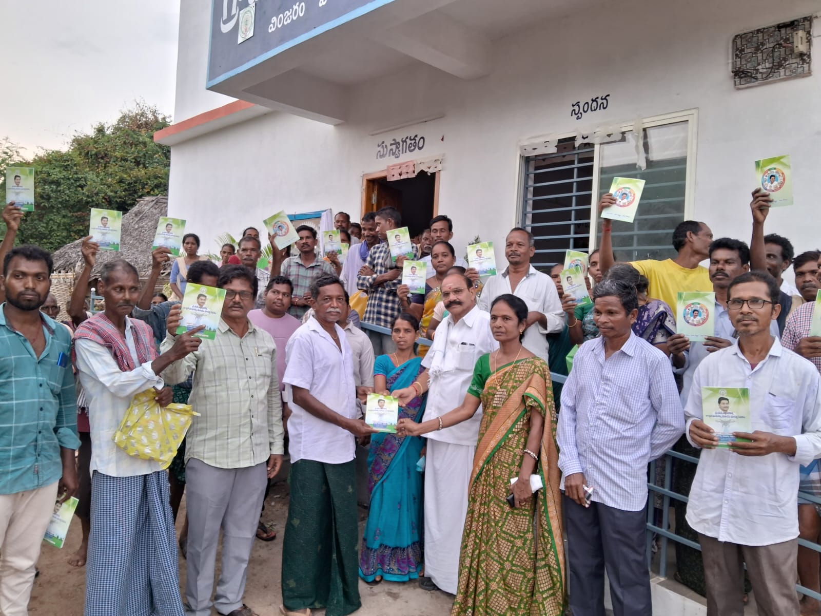 జగనన్న భూహక్కు పత్రాలు అందజేత