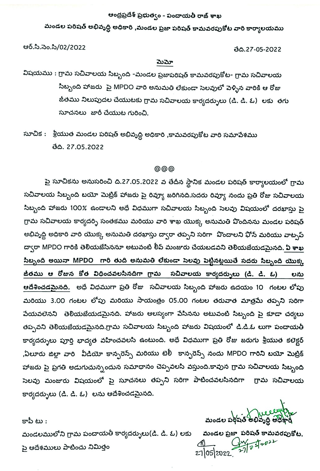 సెలవు.. అగచాట్లు..!