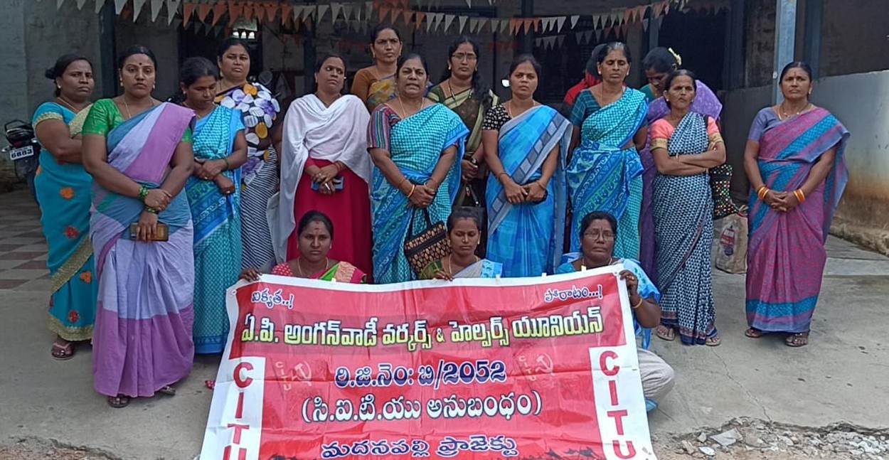 మదనపల్లి : నిరసన తెలుపుతున్న అంగన్వాడీలు