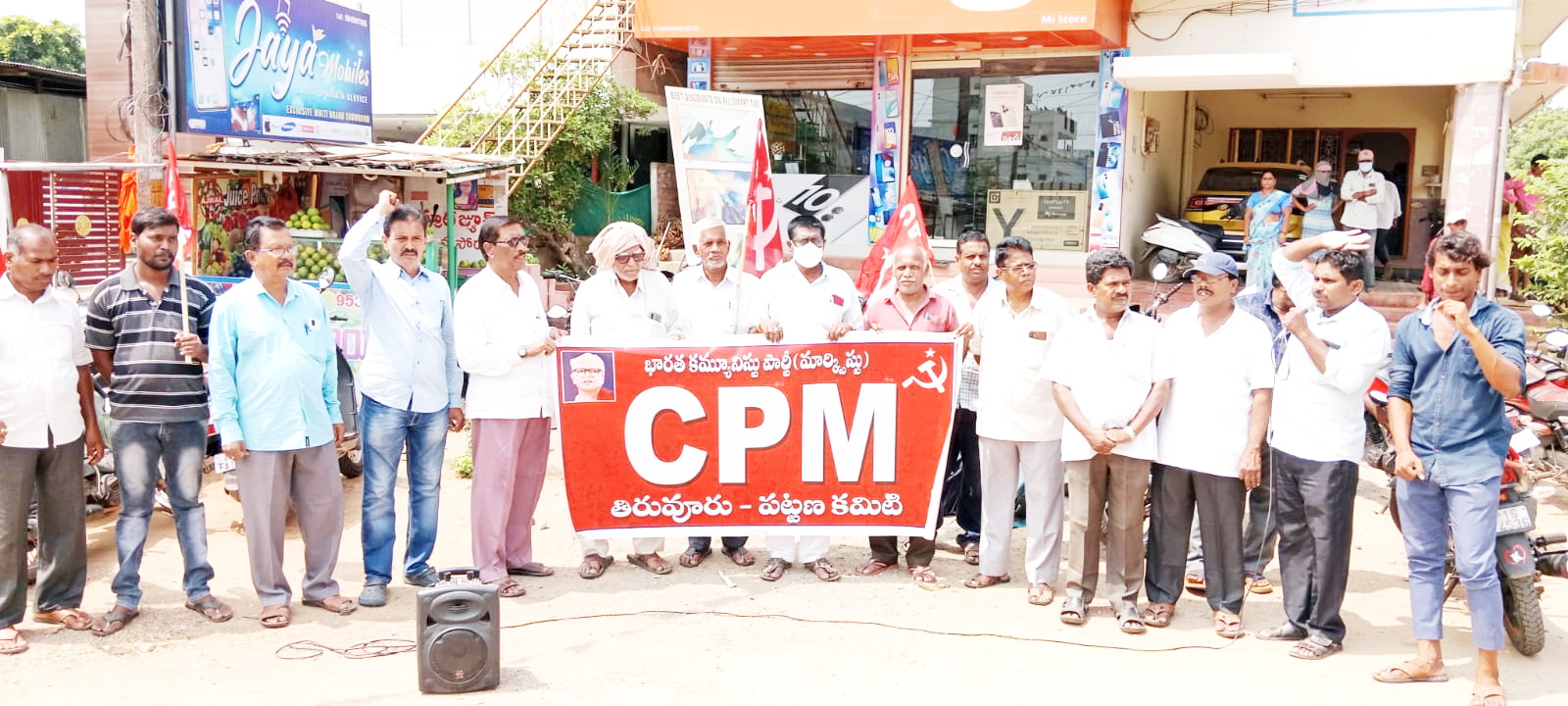 విద్యుత్‌ భారాలపై ధర్నా