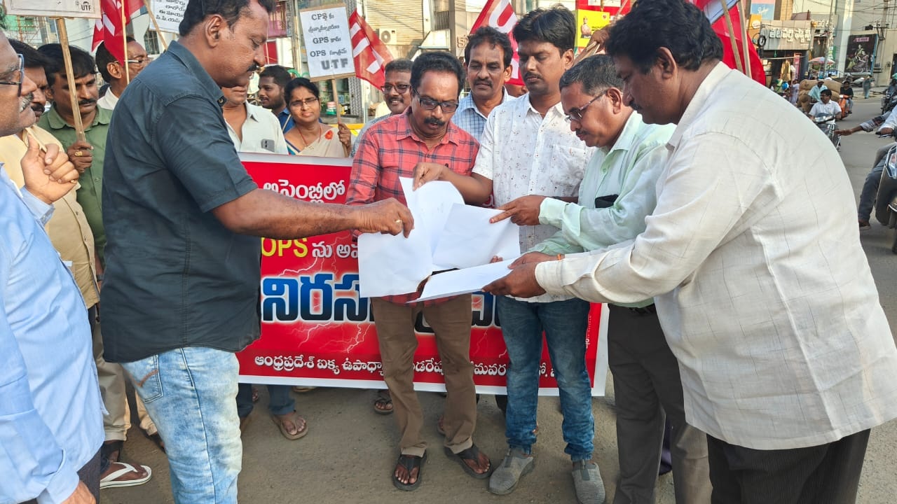 జిపిఎస్‌ రద్దు చేసే వరకూ..  యుటిఎఫ్‌ పోరాటం