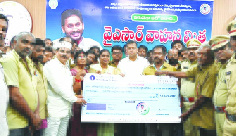 'వాహన మిత్ర'తో డ్రైవర్లకు భరోసా