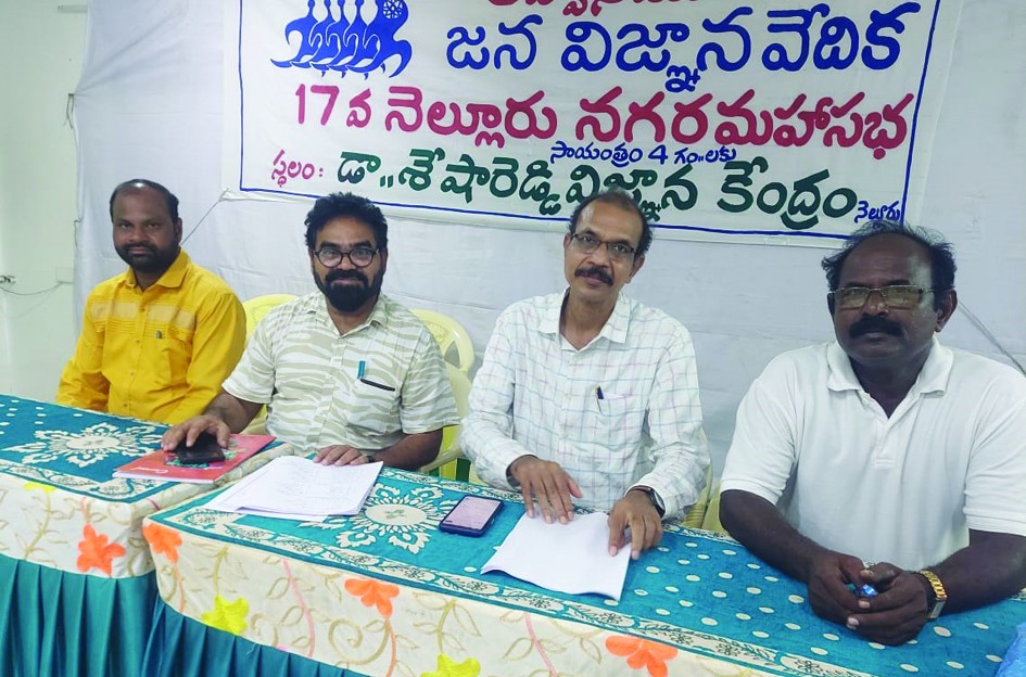 జెవివి 17వ నగర మహసభ