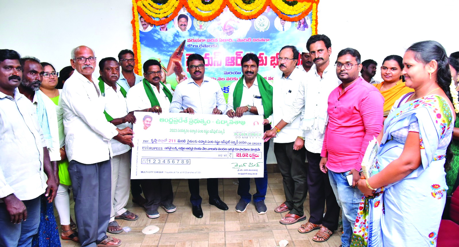 పెట్టుబడి సాయంతో రైతుకు భరోసా