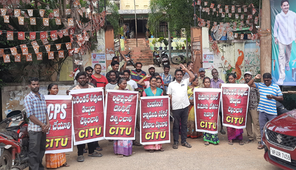 అక్టోబర్‌ 15 తర్వాత విధులు బహిష్కరణ : సిఐటియు