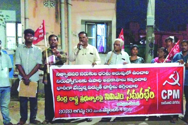 ఉత్సాహంగా సిపిఎం సమరభేరి