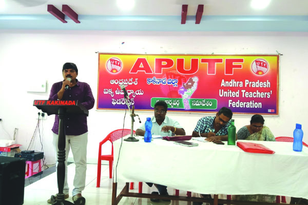 యుటిఎఫ్‌ జాతాను విజయవంతం చేయాలి