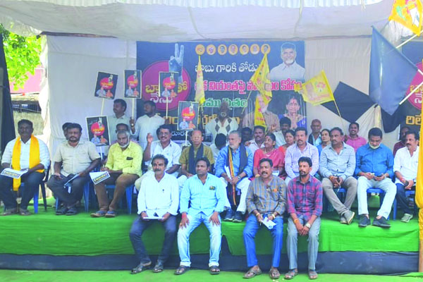 చంద్రబాబుకు మద్దతుగా టిడిపి దీక్షలు