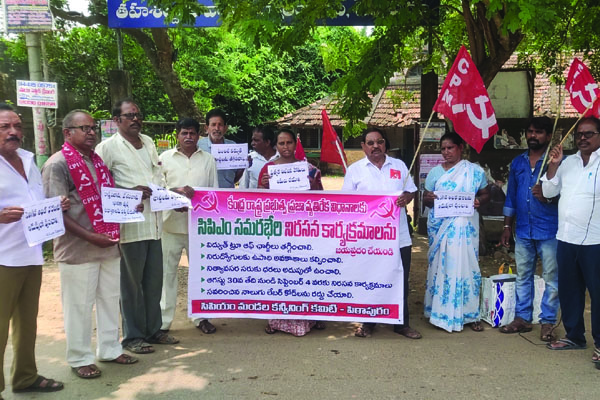 తహశీల్దారు కార్యాలయాల వద్ద సిపిఎం ధర్నాలు