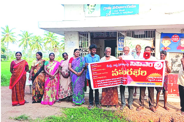 సచివాలయాల వద్ద సిపిఎం సమర భేరి