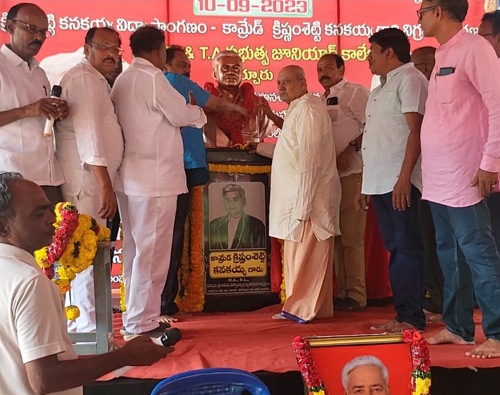 కామ్రేడ్‌ కృష్ణంశెట్టి కనకయ్య విగ్రహావిష్కరణ 