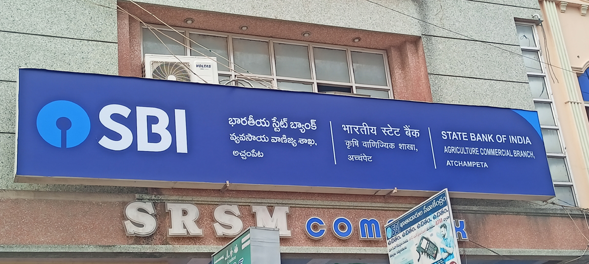 అచ్చంపేట ఎస్‌బిఐలో బీమా గోల