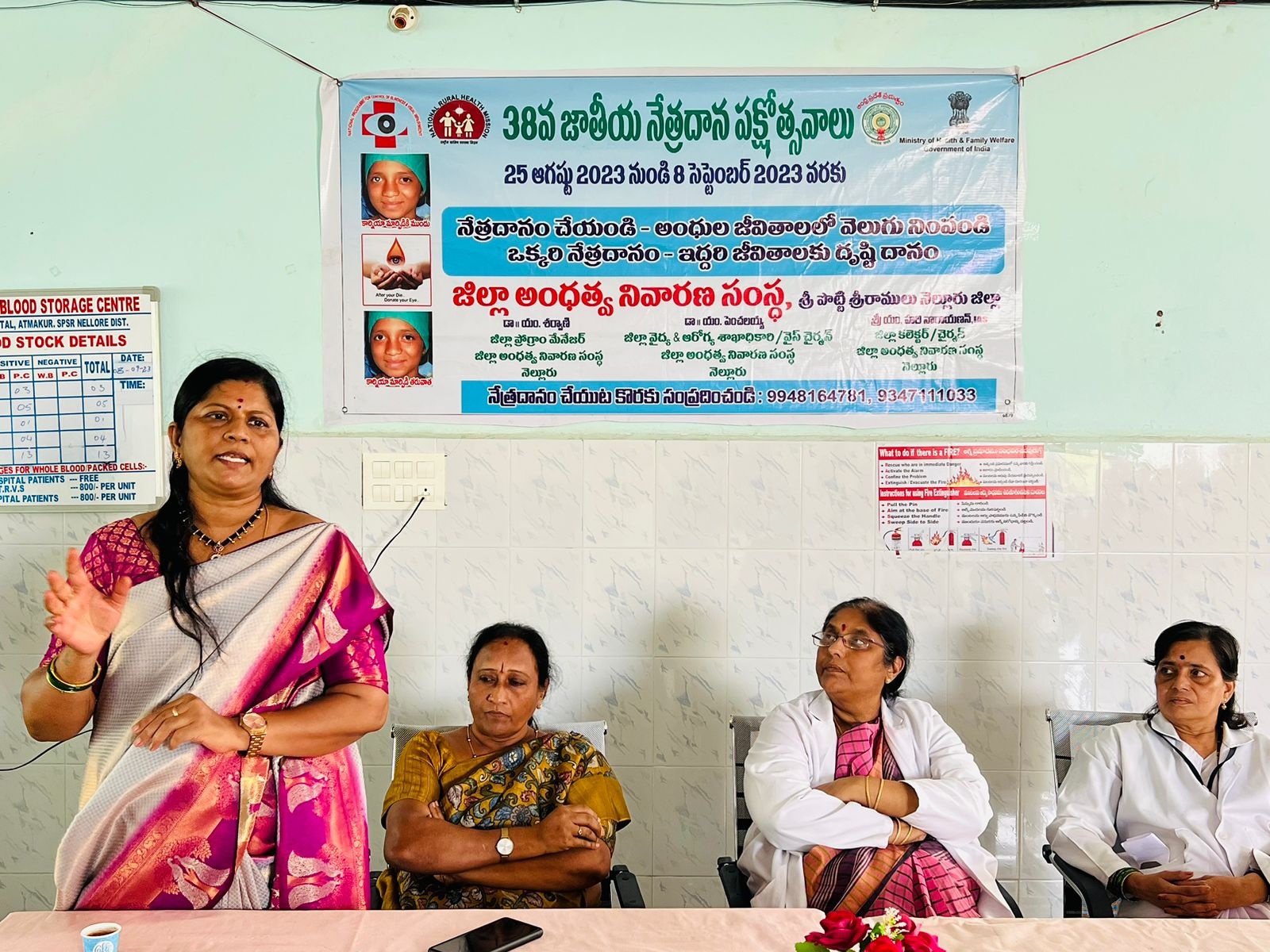 నేత్రదానంపై అవగాహన సదస్సు