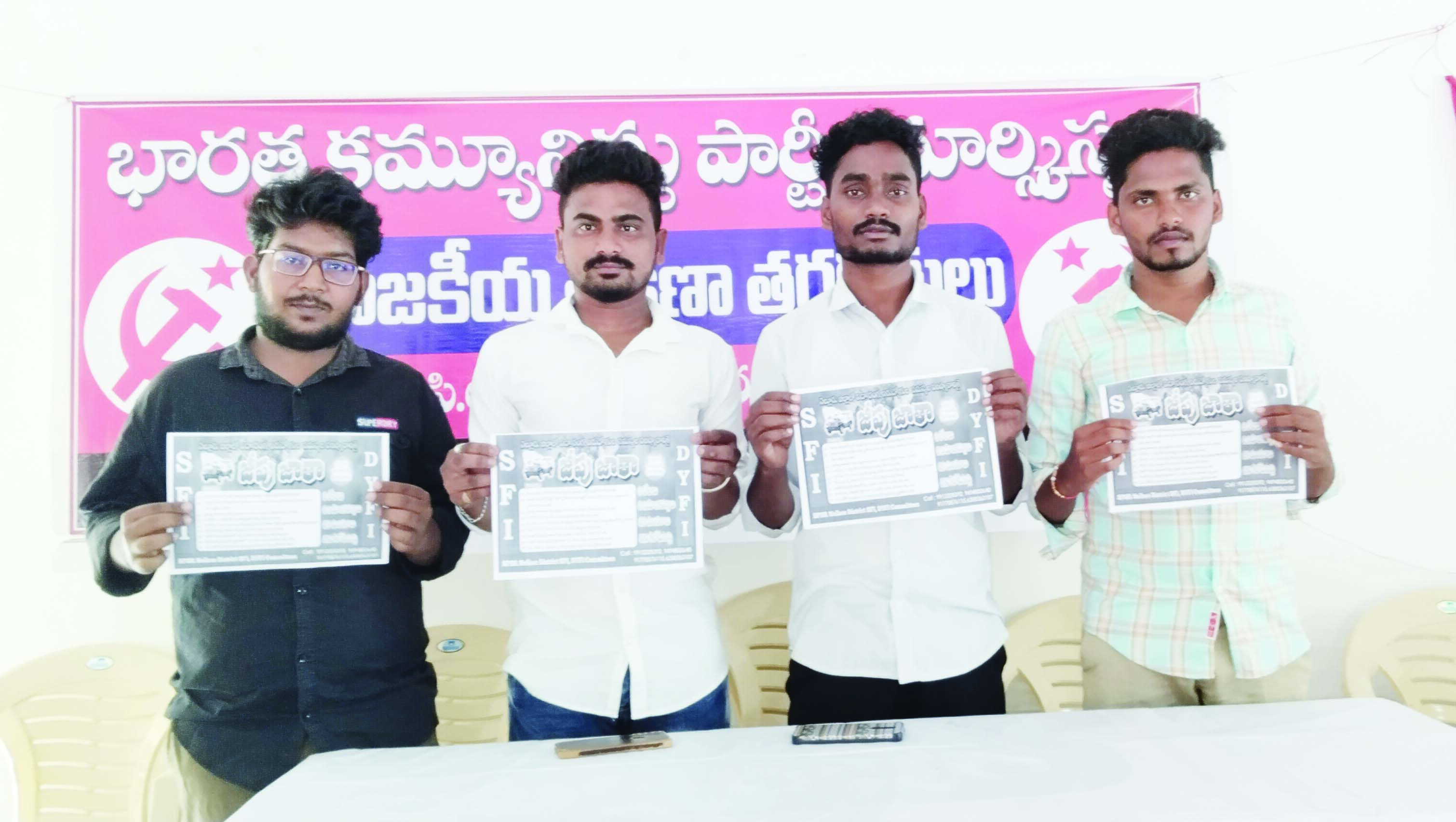 జీపు జాతాను విజయవంతానికి పిలుపు