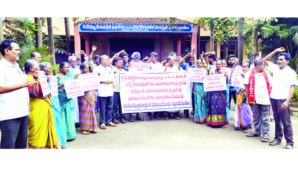  భూములు లాక్కొని రోడ్డున పడేయకండి