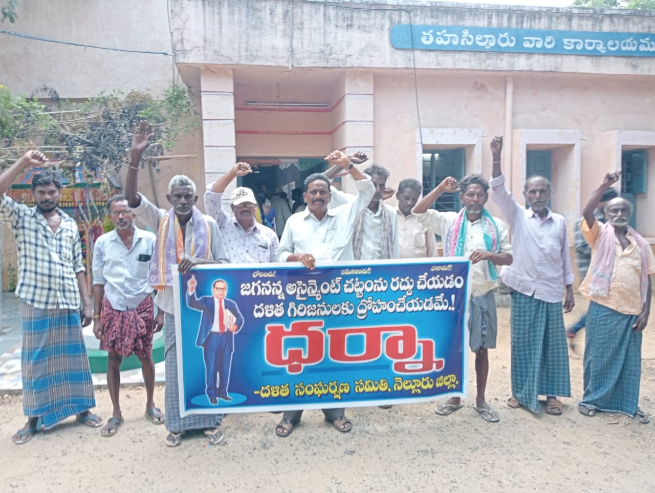 అసైన్డ్‌మెంట్‌ చట్టానికి తూట్లు