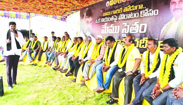 టిడిపి రిలే నిరాహారదీక్షలు