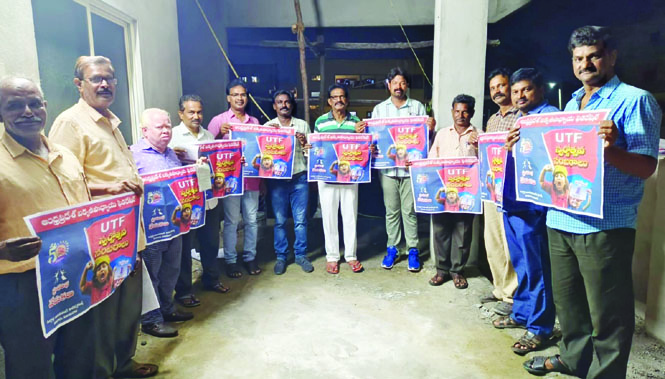పోస్టర్‌ను ఆవిష్కరిస్తున్న యుటిఎఫ్‌ నాయకులు