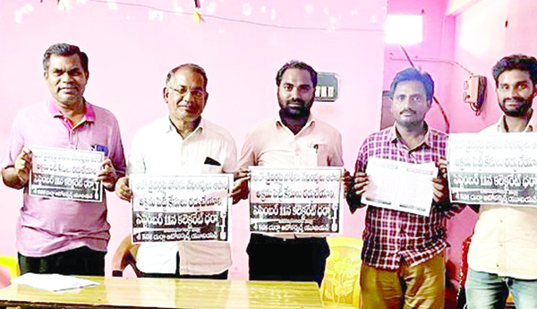 11న కలెక్టరేట్‌ వద్ద ధర్నా