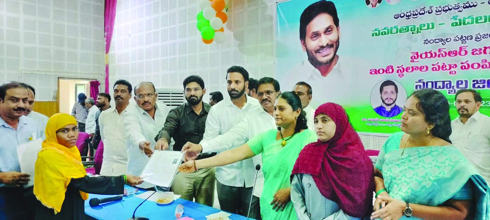 ఇళ్ల స్థలాల పట్టాలను అందజేస్తున్న జెసి, ఎంపీ, ఎమ్మెల్యే, చైర్మన్‌ తదితరులు