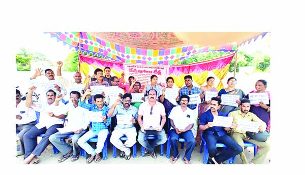 కలెక్టరేట్‌ వద్ద ఉద్యోగులు 'వేడుకోలు'