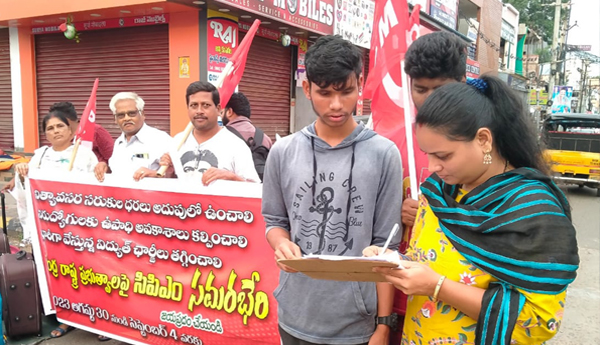 CPM-Samarabheri-campaign-in-Kakinada
