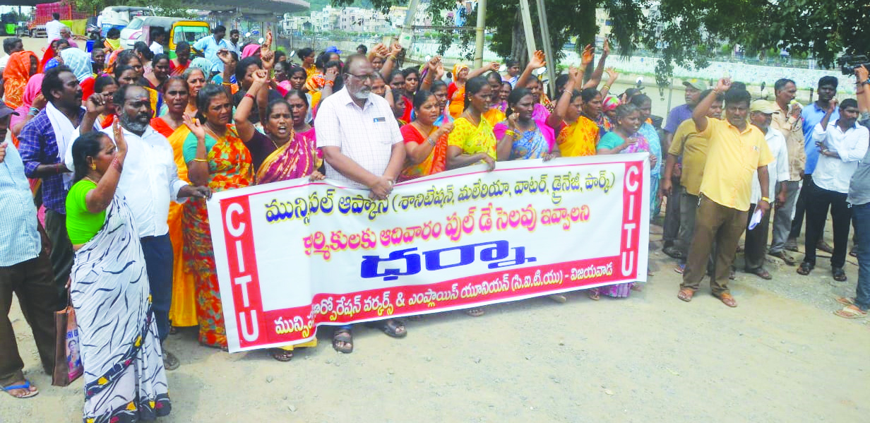 నిరవధిక సమ్మెకు వెళతాం మున్సిపల్‌ కార్మికుల ధర్నాలో కాశీనాధ్‌ హెచ్చరిక సిఎంఒహెచ్‌కు విపతిపత్రం అందజేత