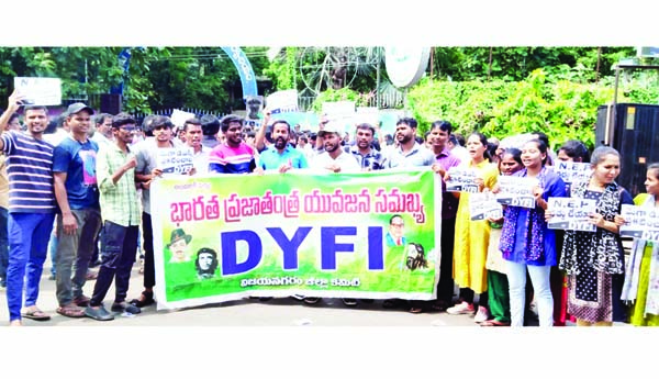 ఖాళీ పోస్టులు భర్తీ చేయాలని డివైఎఫ్‌ఐ ధర్నా