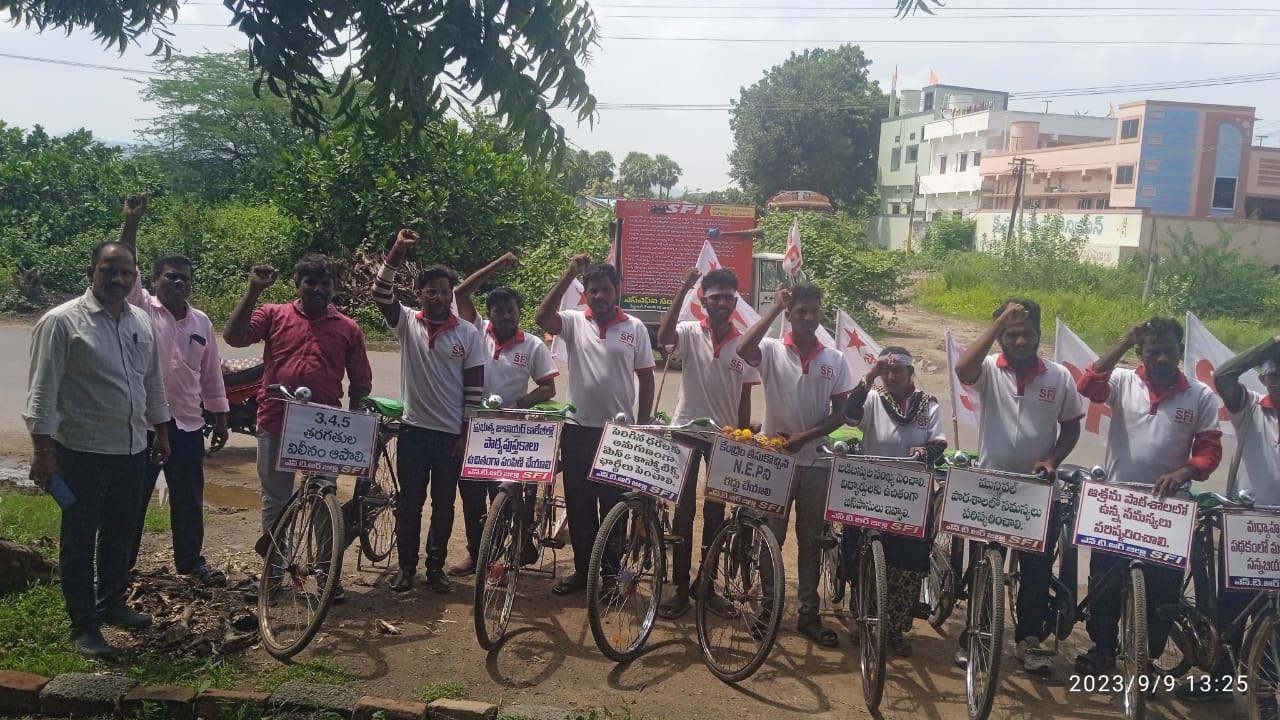 విద్యా రంగ సమస్యలు పరిష్కరించాలని సైకిల్‌ యాత్ర